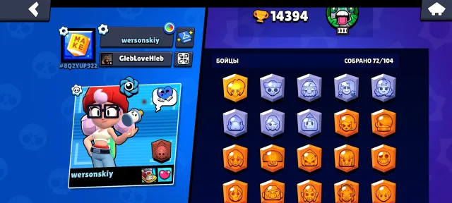 🔥good account for playing🔥very much old cosmetics🔥, trophies 14394, brawlers 72