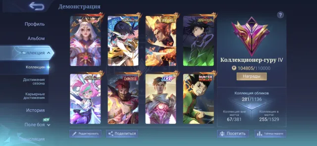 JJK Julian, Aspirants, Legend 1 skin Lunox, Sale, Rank: Epic, Level: 51, Win rate: 50%, Heroes: 120, Skins: 281