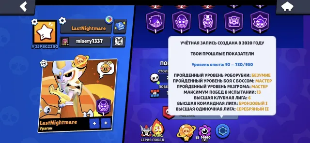 Old ak skins old bp, trophies 50800, brawlers 104, primes 21