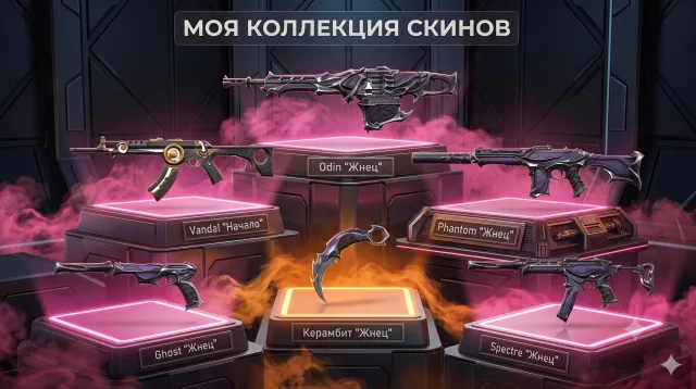 👑💖【EU】1 KNIFE🎈11 SKINS🎈Karambit Reaper🎈Phantom Reaper🎈Vandal Beginning🎈Ghost Reaper🎈Spectre Reaper🎈Odin Reaper💖👑, Sale, Under calibration, Agents: 13, Skins: 11