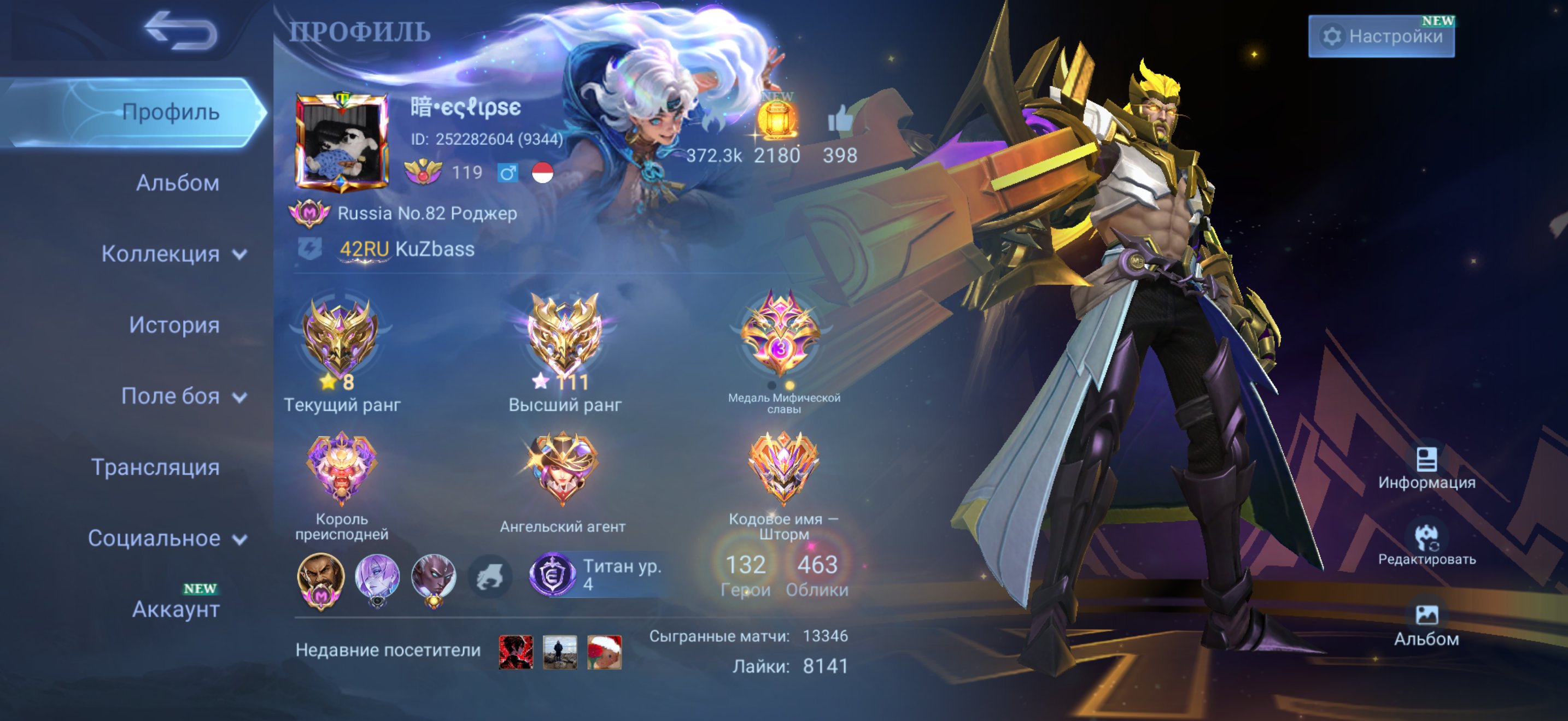 🔥 Prime Roger, Prime Zhong, Prime Beatrix 🔥 68% WR 🔥 300 Skins, Sale, Rank: Mythic, Level: 154, Winrate: 55%, Heroes: 132, Skins: 463