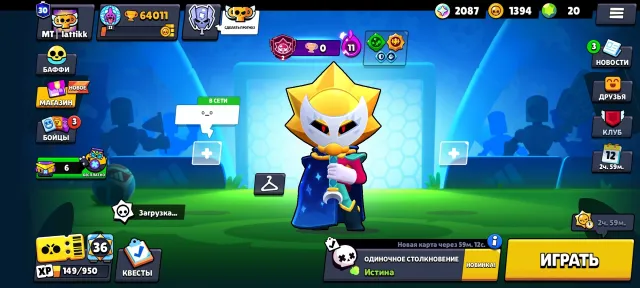 Sell juicy account all pers 103/103 30 pricess, trophies 64000, brawlers 103, primes 30