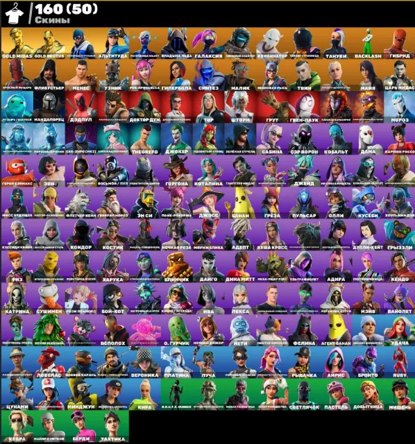 💯MAIL ACCESS💯CUSTOM💯CARAMEL KYLO💯GULYA💯REAPER💯HOT MARAT💯WILL YOU LAUGH💯HARLEY BIT💯CYBER ACC💯, Sale, skins 160