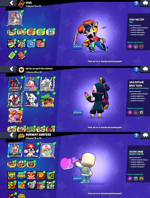🏆77000🏆⚔️51x11 STR⚔️💵BP+💵COLETTE FROM VOID EL SPONGE FOOTBALL PLAYER CARL JANET TRICKY OLLIE JAKE, trophies 77085, brawlers 104, primes 48