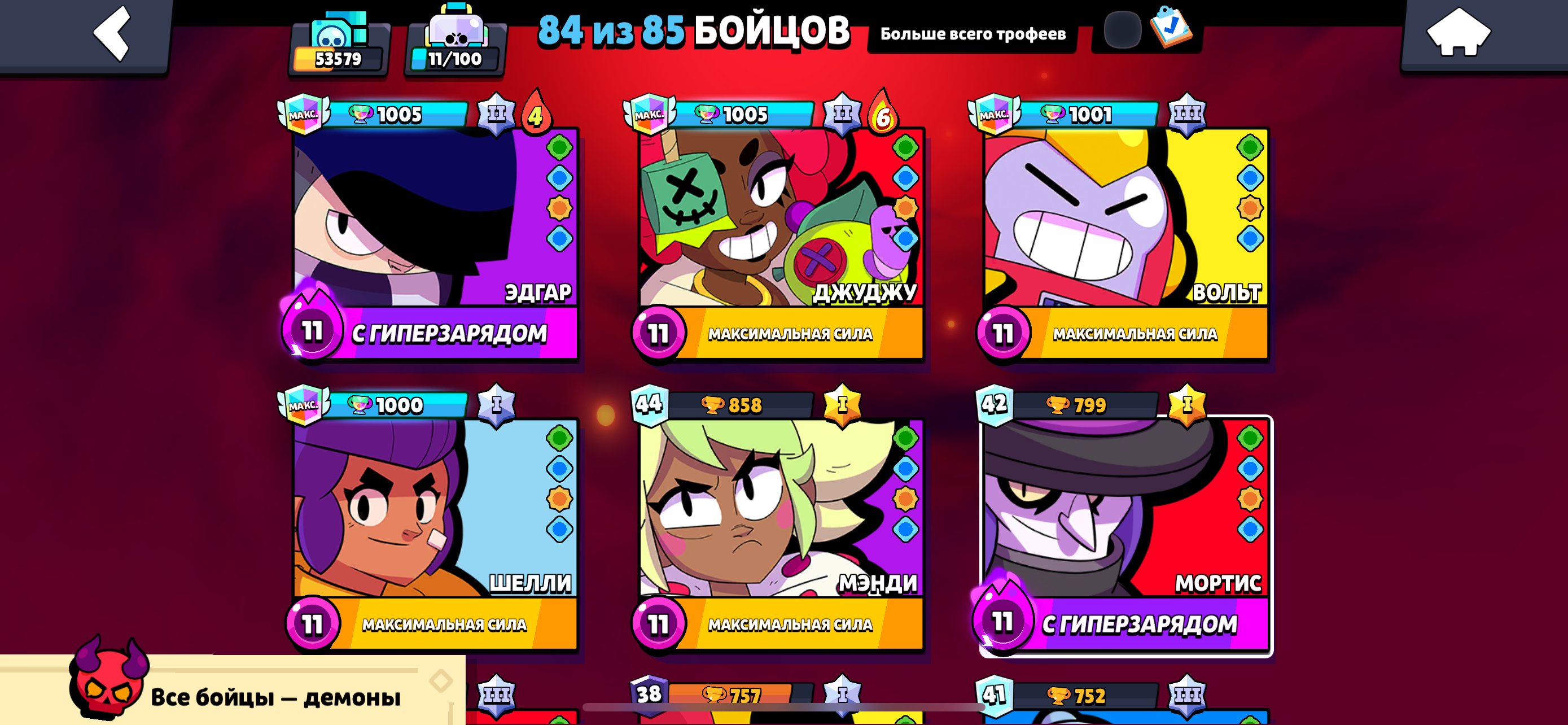 🌵Matcherino Pin🌵 ✨Star Shelley ✨ A bunch of expensive skins Matcherino Pin, trophies 58000, brawlers 102