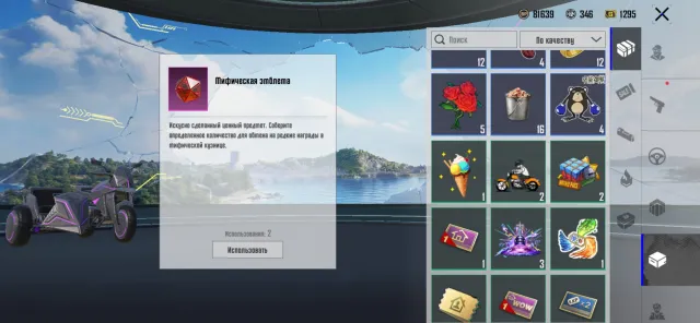 Продам фастом акк есть торг, Нет BATTLEGROUNDS Plus