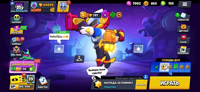 FOR SALE CHEAP ACCOUNT BS FOR FREEBIES, trophies 64093, brawlers 99, primes 29