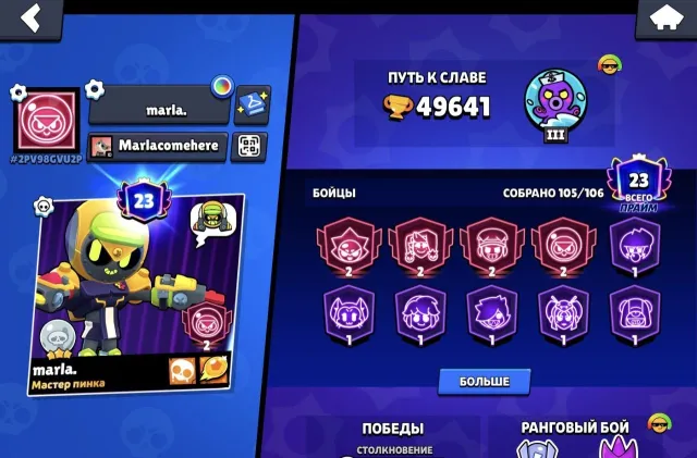 fat account in bs, a lot of donations🎐, 49000 trophies, 105 brawlers, 23 primes