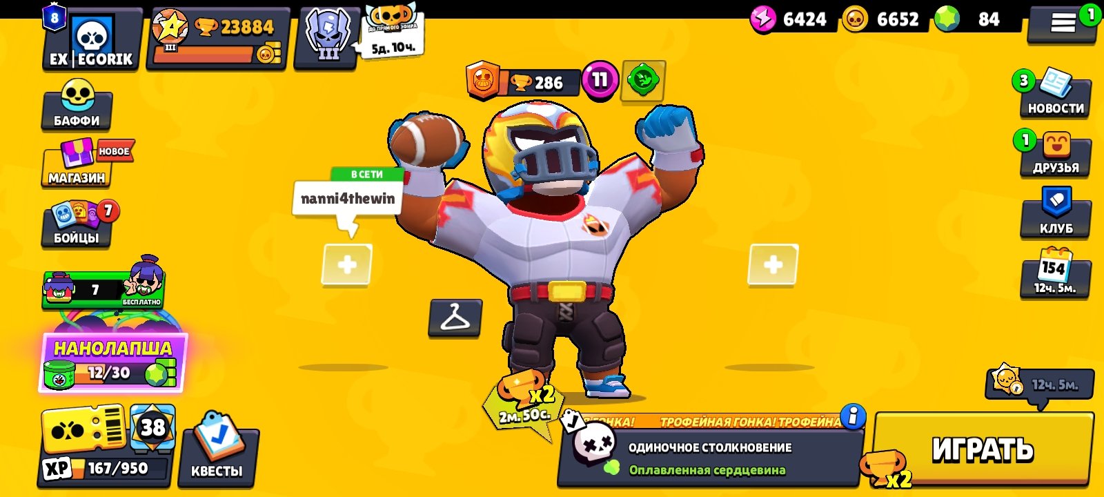 😇17 11 STRENGTH😇💫12 MYTH SKINS💫💥THERE WERE 2 NEW BP💥📍A LOT, trophies 23884, brawlers 75, primes 8
