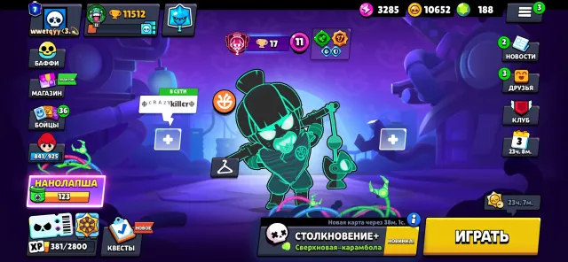 Soolaos ejebe e jebejeje skejeje ejekeiej sjekeiej dje, trophies 11512, brawlers 46, primes 7