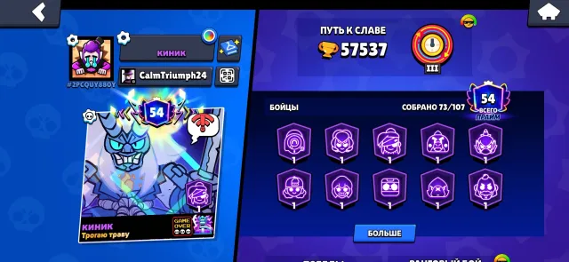 👑at the lowest price 👑personal account👑57k trophies👑 54 primes👑quickly pushed trophies👑