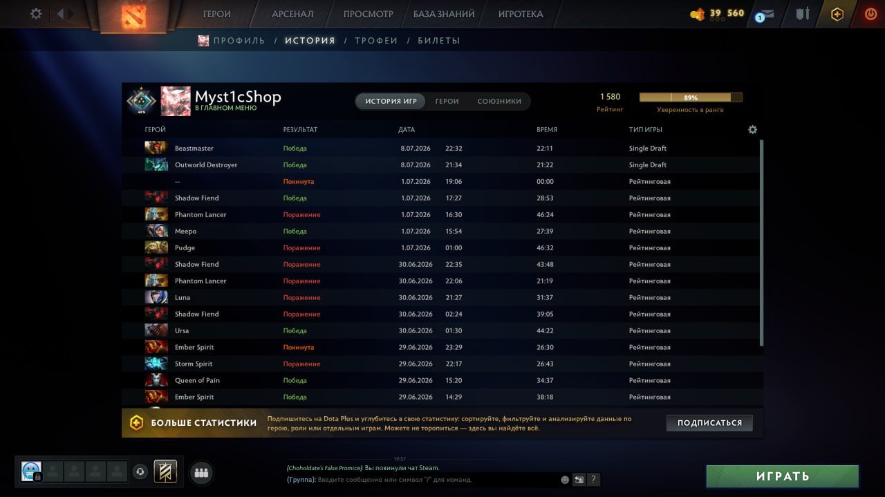 【𝐒𝐭𝐨𝐫𝐞】🤍🈹 For sale: ᴀᴄᴄᴏᴜɴᴛ🈹1580 𝐦𝐦𝐫🤍🌸🤍BEHAVIOR 7100 🈹🤍, Sale, 1580 MMR, 7100 Behavior score, 7100 вежливости, 333 games, 352 hours