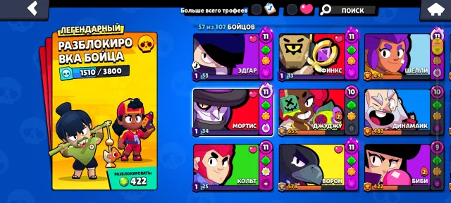 Selling a Brawl Stars account. I play little, don't really need it, write to me in private about the price, 9533 trophies, 57 brawlers, 4 primes