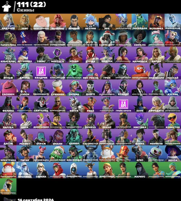 🔥 EMAIL-ÄNDERUNG 🔥 113 SKINS 🔥 JUNIPER 🔥 WITWENBISS 🔥 LCD-HAKEN 🔥 PLATIN 🔥 JOHN WICK 🔥 600 V-BUCKS, Verkauf, Skins 113