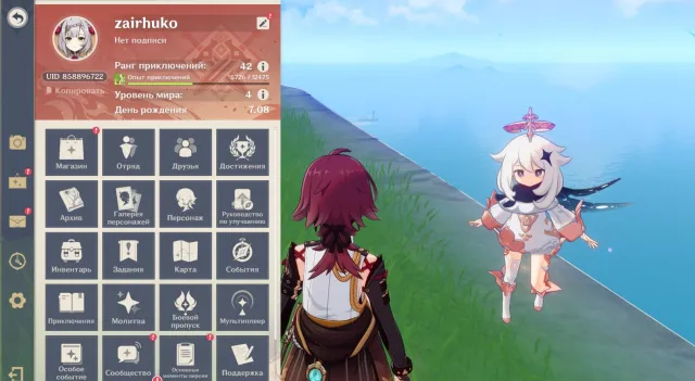 🅰️✅AUTO-GRANT🅰️✅16 CHARACTERS🔥42 RANK🔥CELESTIAL ATLAS🔥MONA🔥NOELLE🔥YAN FEI🔥FULL ACCESS🔥🅰️✅, Any platform, Email linked, Any, Starter, AR 42