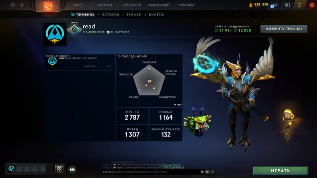 ✅ Рейт (1829mmr) | Рыцарь III | Порядочность 12000 | Уровень трофея 66 | Матчей 2787 | 2 АРКАНЫ, Продажа, 1829 MMR, 12000 порядочности, 11914 вежливости, 2787 матчей, 2893 часов