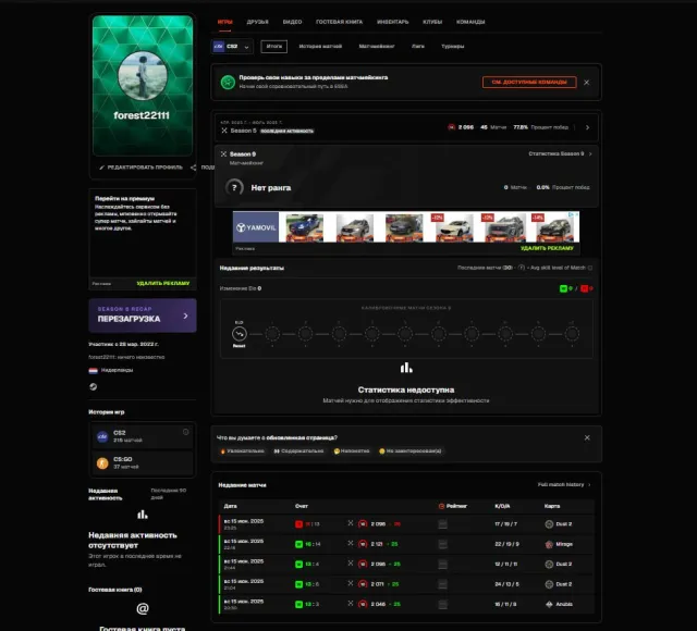 ⚡ 2096 ELO ⚡🧊10 LVL🧊 ✅ 45 МАТЧЕЙ ✅ 🧡НЕ СМУРФ🧡 ‼️ МОЖНО СРАЗУ ИГРАТЬ‼️, Продажа, Инвентарь пуст, Нет PRIME, FACEIT, 2096 ELO, Зарегистрирован: Да