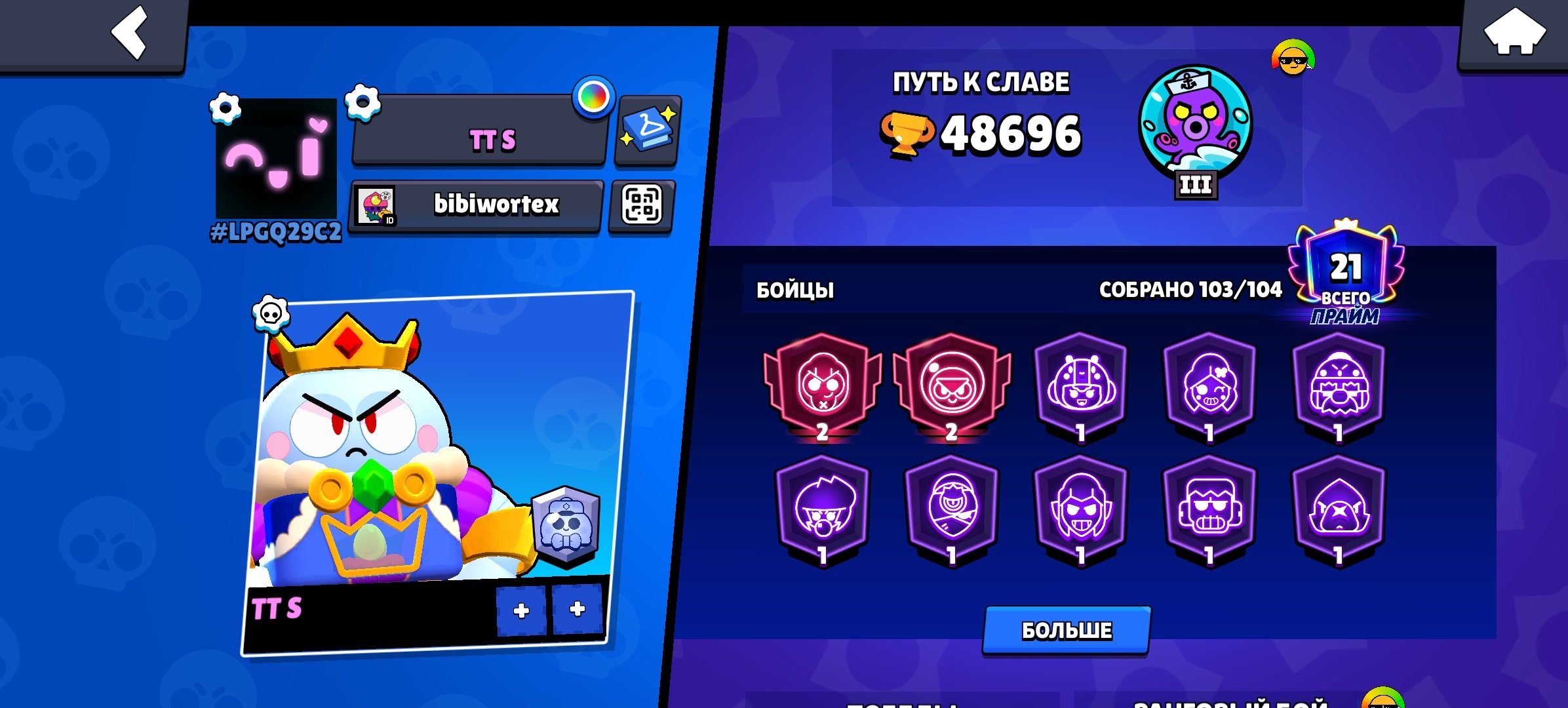 The BS account created in 2020 also has a clash royale and clash of clans attached, trophies 48696, brawlers 103, primes 21