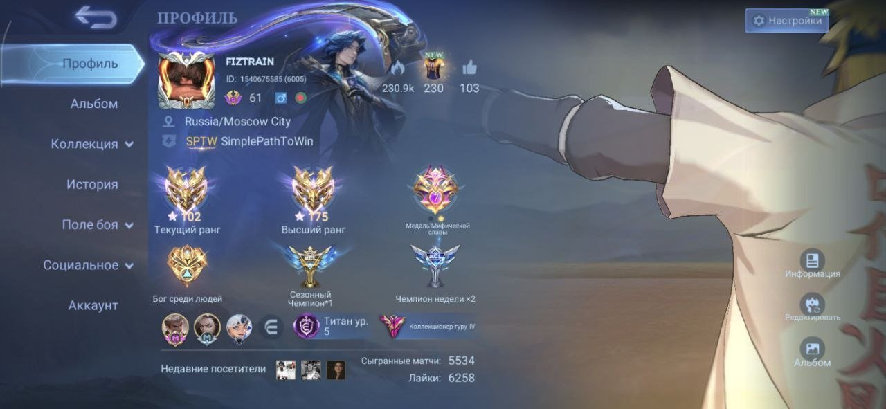 🔥COLLECTOR GOOSE, KOFF DARIUS, VALIR AND CHU, NARUTO SKINS-GOOSE, MINATO; MEGUMI JULIAN, ETC.🔥, Sale, Rank: Mythical Immortal, Level: 61, Winrate: 56%, Heroes: 118, Skins: 284