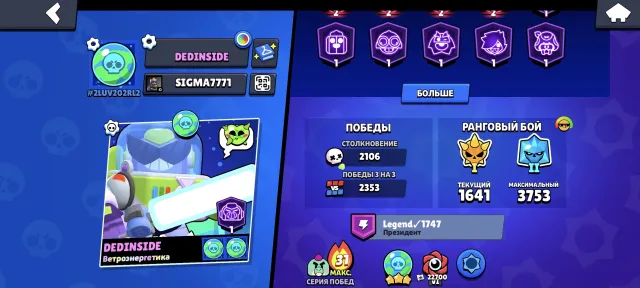💚🍀Selling account, as I am switching to nulls💚🍀, 67107 trophies, 106 brawlers, 40 primes