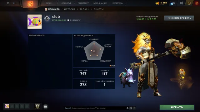 ✅ Калибровка (900mmr) | Порядочность 8973 | Уровень трофея 33 | Матчей 747 | Есть рекалибровка, Продажа, 900 MMR, 8973 порядочности, 8811 вежливости, 747 матчей