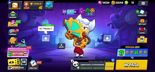 BP Fighter with Hyper Antivirus 8 Bit skin Year AUTO-ISSUE, trophies 59460, brawlers 104, primes 25