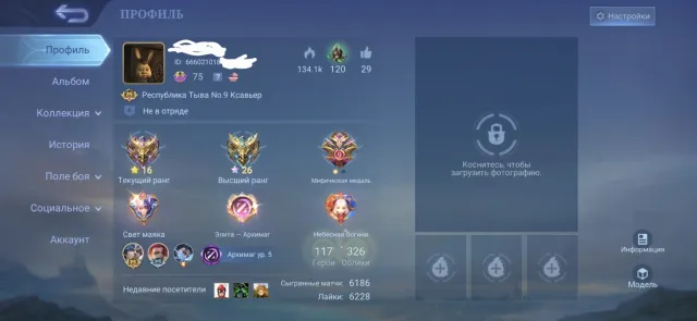 Sale, Sale, Rank: Mythical, Level: 75, Win Rate: 50%, Heroes: 117, Skins: 326