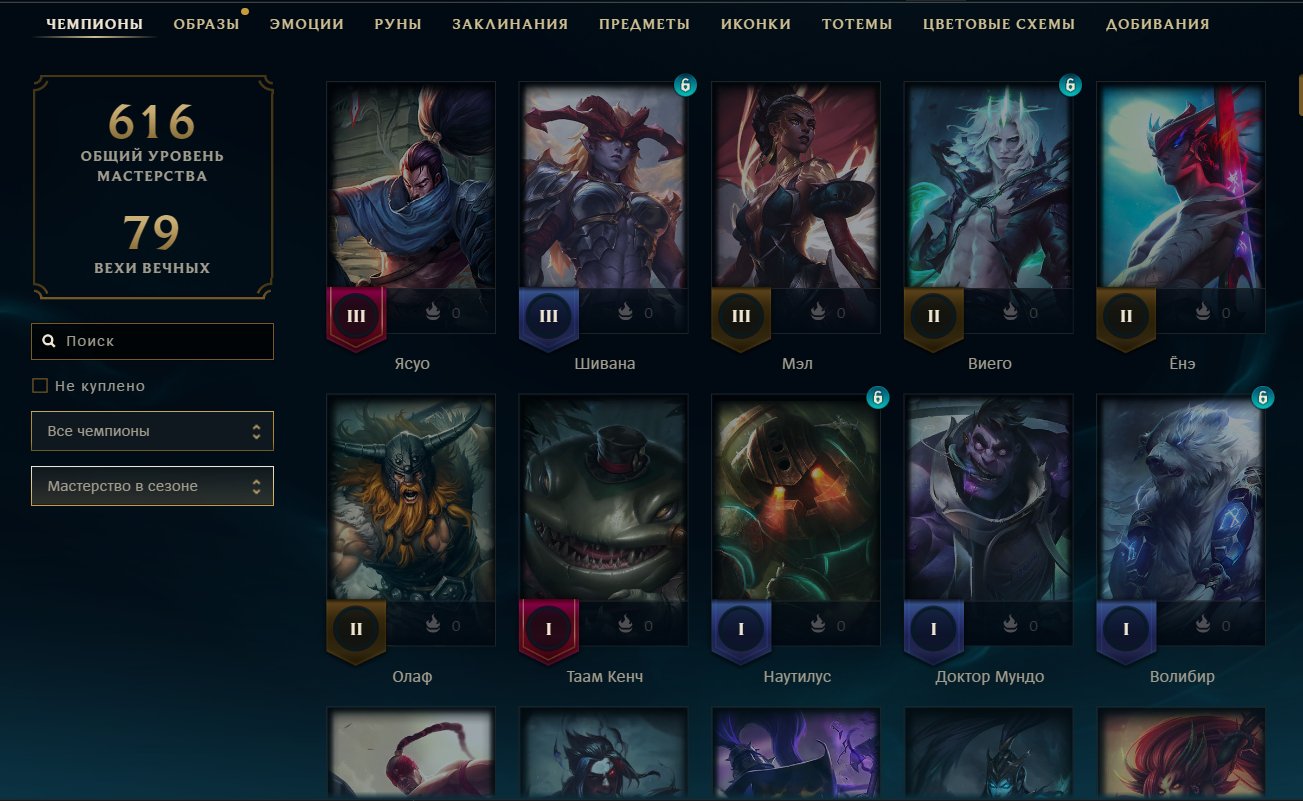 🍁ATOVYDACHA 🍁2 ABSOLUTES + 2 MYTHICAL 🍁137 SKINS🍁FULL ACCESS 🍁ALL IN SCREENS🍁, Sale, level 421, champions 175, skins 137, Unranked