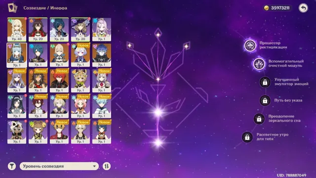 ✨ C2 Ineffa + sigil + Flins + sigil (Ineffa C2), Any platform, Email linked, Lumine, Not rolled, AR 55