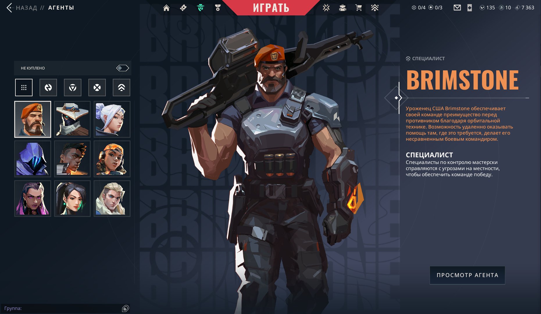 Account Level 20 ✔️ 9 Agents ✔️ 3 Skins ✔️ 135 Valorant Points ✔️ 0 Radiant Points, Sale, Ranked unlocked, Agents: 9, Skins: 3