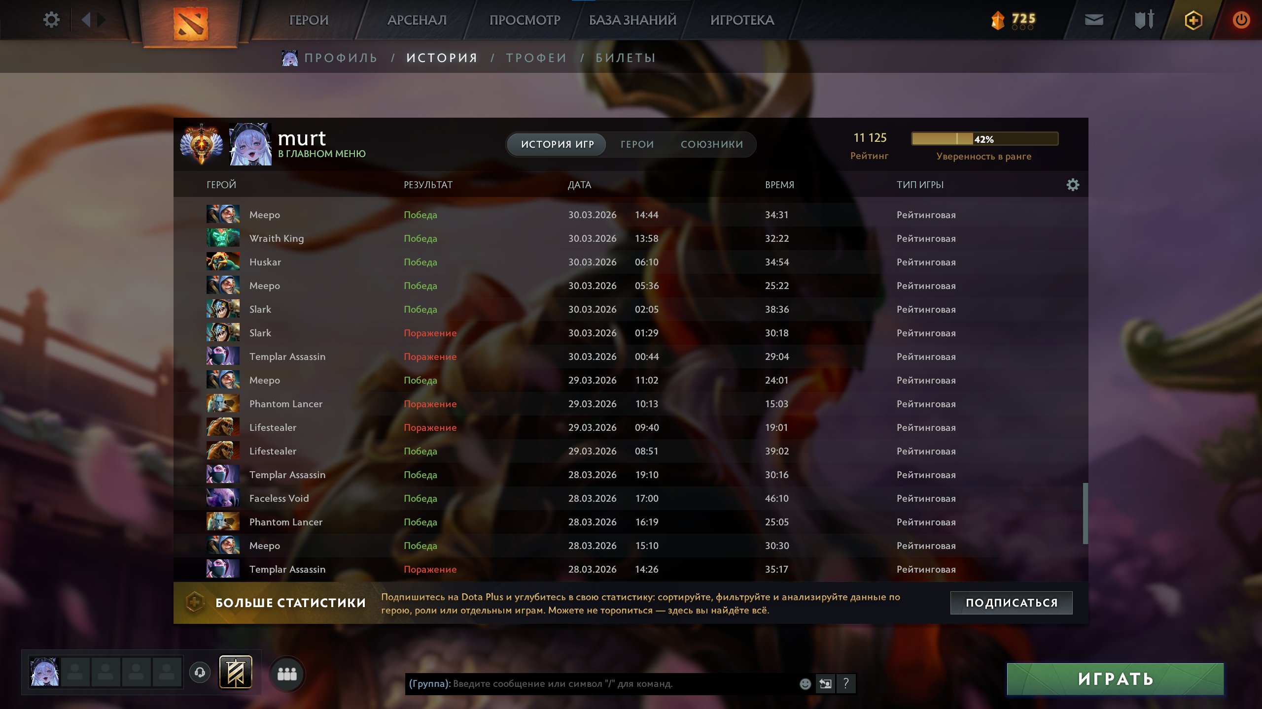 Main Pool | Rank 1500 | Arcana 7 | Green Items | Terrains | Kunkka and LC Shoulder Items, Sale, 11125 MMR, 11143 Behavior score, 9239 вежливости, 4616 games, 5952 hours