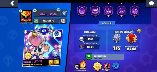88000 trophies, 74 maxed brawlers, 60 hyper brawlers 2019 year, 88000 trophies, 106 brawlers, 67 primes