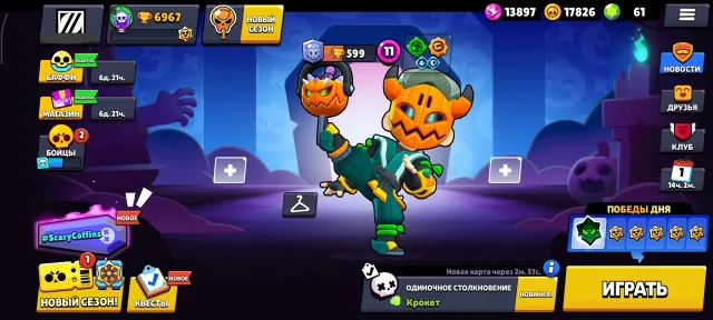 Account for starting | Gale Trader 1 BP | Has Trophy Mega Box | REBINDING, 6967 trophies, 50 brawlers