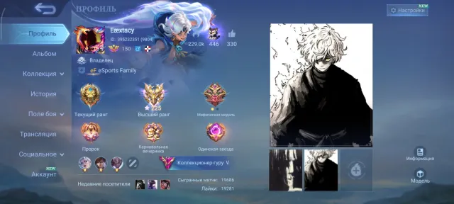 Immortal 225✪➤allstar moskov✓Kishin karrie✓HxH Julian✓LUCKY moskov Lunox Zilong✓45 dulex✓136 MC, Продажа, Ранг: Легенда, Уровень: 150, Процент побед: 55%, Герои: 132, Облики: 335