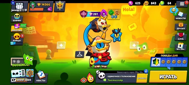 🏵️2 BP+🏵️KUNG-FU BROCK🏵️22 BUFFY☘️4 KEYS FOR SKINS🔥, 14000 trophies, 73 brawlers, 7 primes