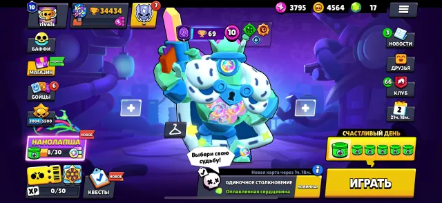 DONATE FIGHTERS CUP SKINS FAT ACCOUNT WAS A LOT DONE, trophies 34000, brawlers 77, primes 10