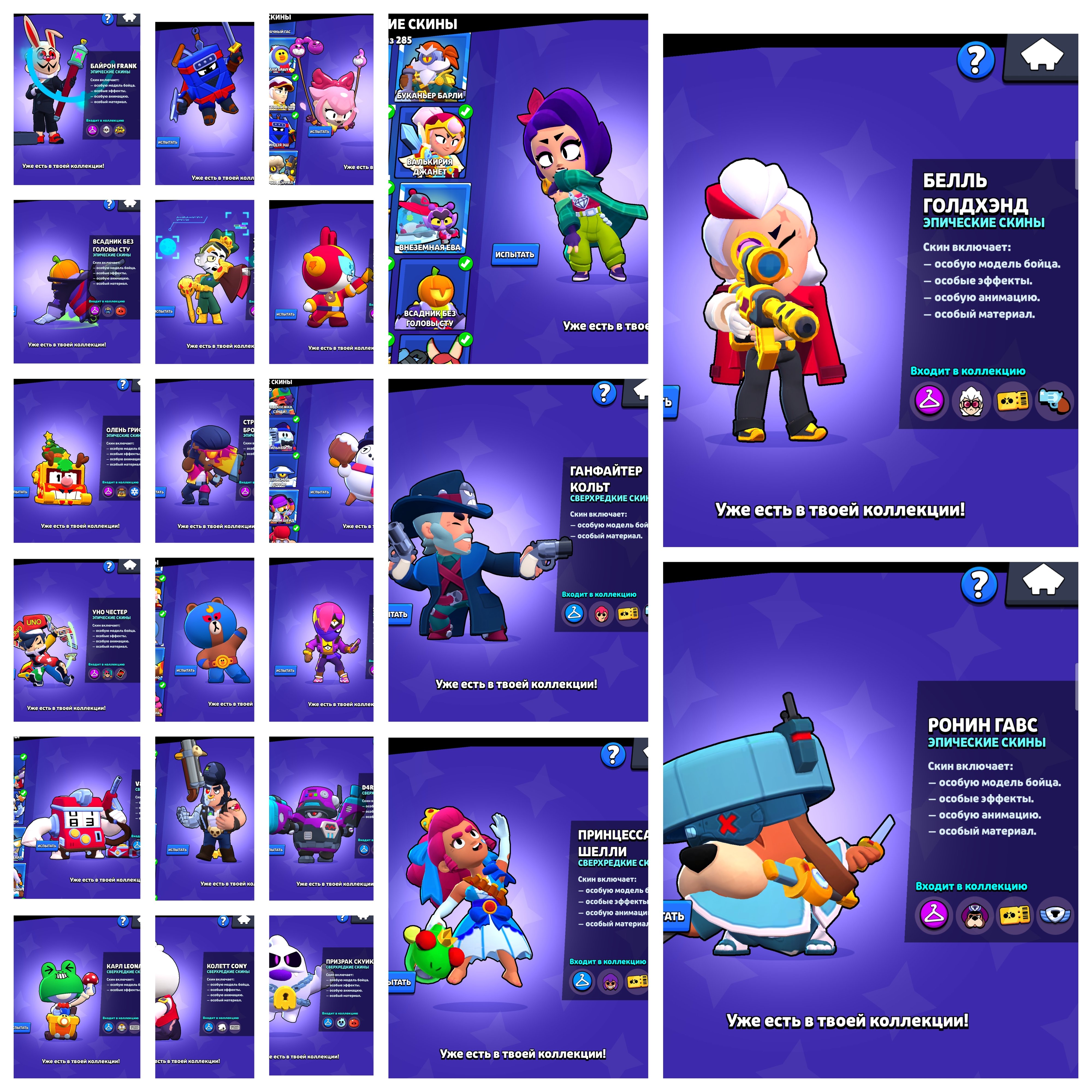 💙❤️ Skins 44k gems ❤️💙 Power 88-11 ❤️💙 Goldhand Belle💙 old BP ❤️💙 Dustin ❤️💙 Almost Meteorite ❤️💙, trophies 75260, brawlers 104, primes 41