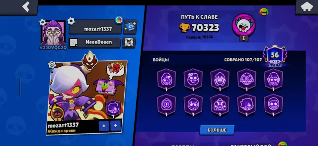 Selling an account with Matcharino winner pin, 70323 trophies, 10 brawlers, 107 primes