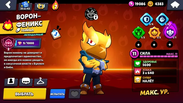 [🔥 FAT ACCOUNT FOR MAIN] 32.2k+ TROPHIES / 77 BRAWLERS / 15 PRIMES / LOTS OF RESOURCES AND SKINS, 32200 trophies, 77 brawlers, 15 primes