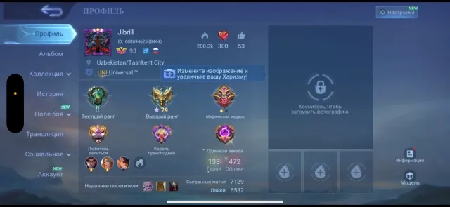 ❤️Global region❤️Kung Fu Ling, Tamuz❤️Aspirant, Sanrio, Ducati❤️review👇, Sale, Rank: Epic, Level: 123, Win rate: 50%, Heroes: 133, Skins: 472