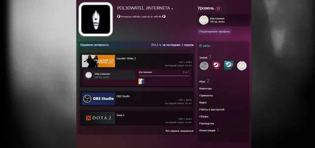 ⚪STEAM + DOTA + CS 2 PRIME STEAM 11 LVL ⚪ ЧИТАТЬ ОПИСАНИЕ ⚪, Продажа, 2100 MMR, 5200 порядочності, 5200 вежливості, 450 матчів, 450 годин