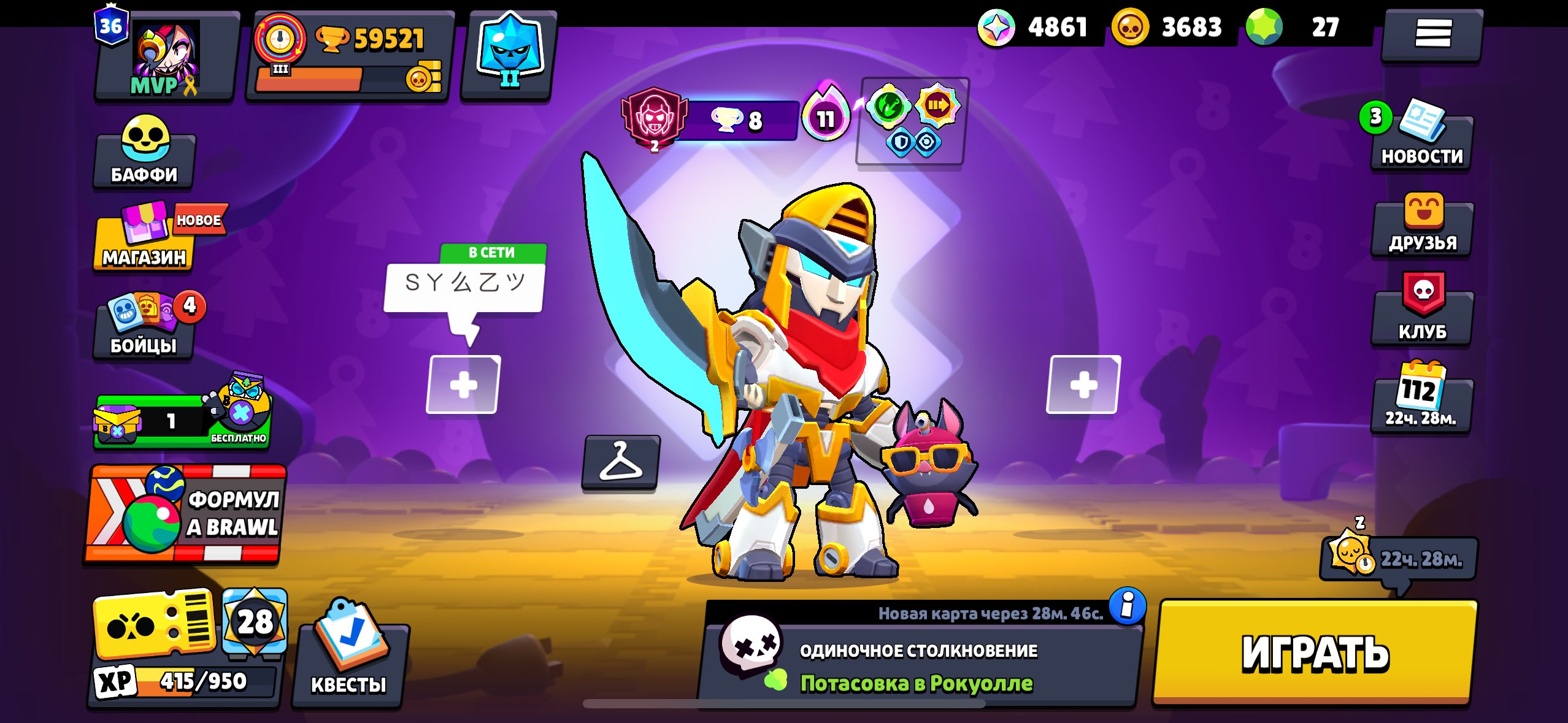 🎃 𝟓𝟑.𝟎𝟏𝟏 🎃 ⭐104 / 104⭐ 🎲 2019 🎲 🌙 SATURNIA GLORY III 🌙 🎀 SKINS~37.9K GEMS 🎀 ✅ AUTO ✅, trophies 53011, brawlers 104, primes 34