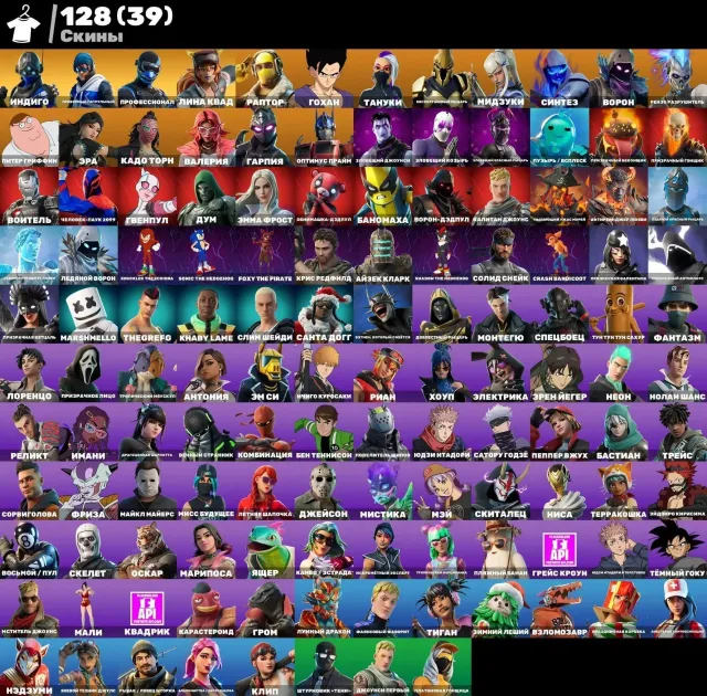 [🔥FORTNITE ACCOUNT] 130 SKINS (Satoru Gojo, Slim Shady) | EXCLUSIVES | OP EMOTES | CYBER SKINS, Sale, skins 1
