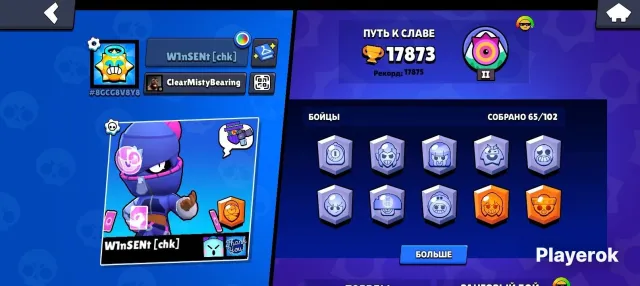 TOP ACCOUNT 2019 OLD SKINS BEST PUMPING, ETC., trophies 17800, brawlers 65