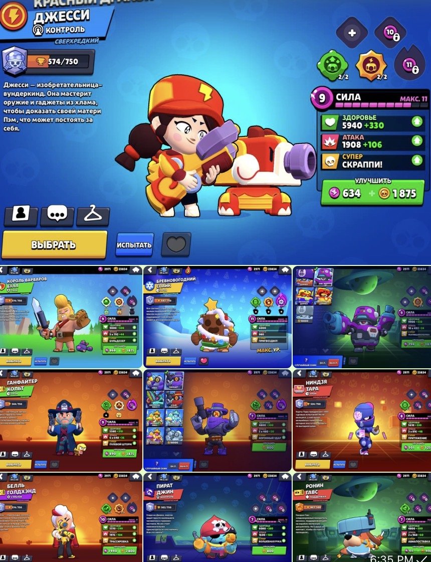 🌺OLD ACCOUNT, 4 Old bp skins, 30k cups, many old skins, trophies 30, brawlers 78