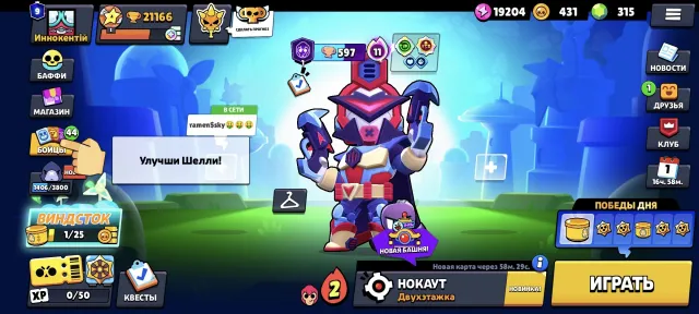A good account would be suitable for a twink, trophies 20709, brawlers 55, primes 9