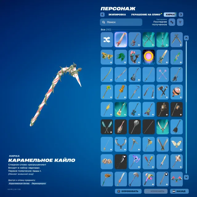 GTA 5 ONLINE | 61 SKINS | 110 PICKAXES | 130 RUCKSACKS | 96 GLEITER 89 EMOTIONS ES GIBT SELTENE EMOTIONS, Verkauf, Skins 61