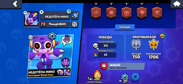 49 brawlers, 24,000 pancakes, 63 gems, 34,000 power points, 60,000 coins power points, 5,587 trophies, 49 brawlers, 4 primes