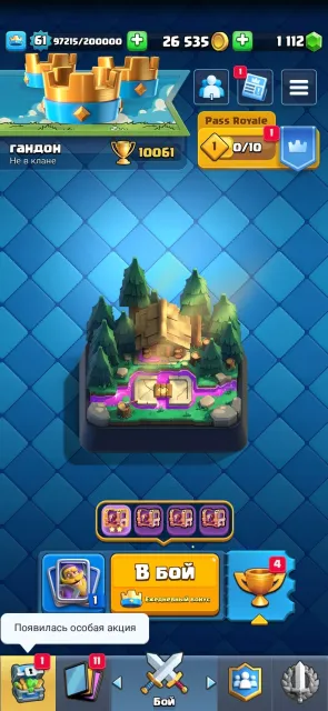 🟪 10061🏆 🟪 61 lvl 🔥1000 Gems 😊 Top account !, 25 arena, 61 level, 10061 trophies, 121 cards, 21 leg, Available