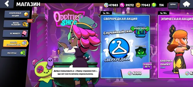💥🏆 BRAWL STARS | 121k+ 🏆 | 118 ПРАЙМОВ 👑 | 86 ТИТУЛОВ 🎖️ | ГРИФФ 3 ПРАЙМ 🎯 🏆💥, 121264 кубків, 85 бравлерів, 118 праймів
